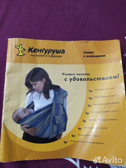 Слинг с кольцами 