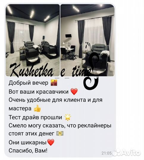 Кресло-реклайнер для дома, салона красоты