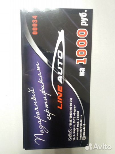 Подарочные сертификаты магазина 