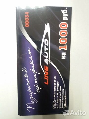 Подарочные сертификаты магазина 