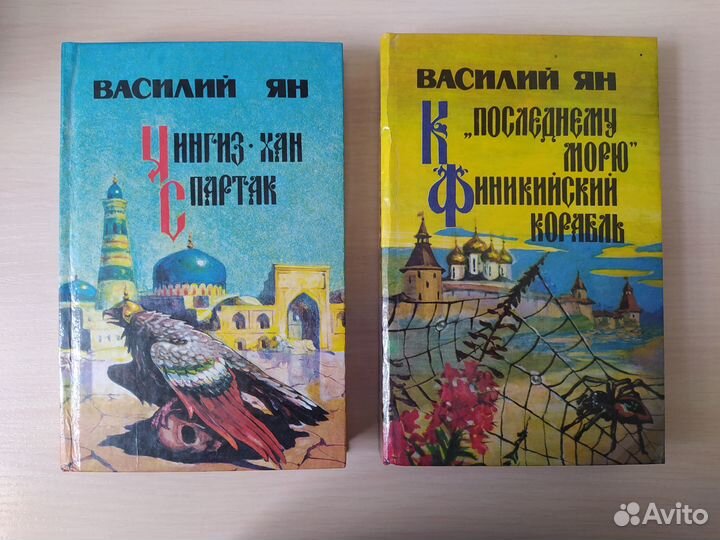 Книги исторические