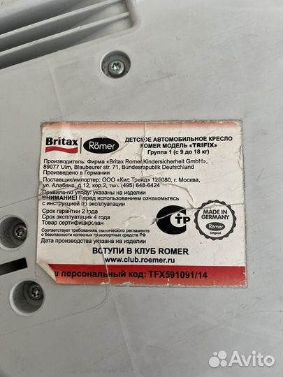 Детское автокресло britax romer trifix 9-18кг