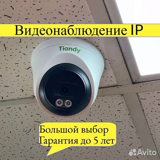 Установка камер видеонаблюдения