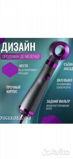 Фен стайлер 5 в 1