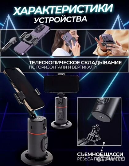 Умный монопод с датчиком движения