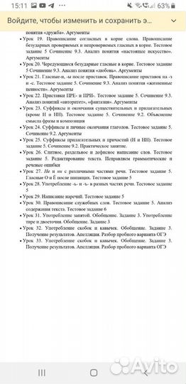 Репетитор по русскому языку(огэ),нач.кл,подг.к шк