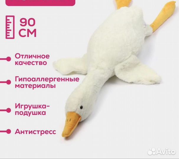 Капибара Фламинго Гусь обнимусь игрушка антистресс