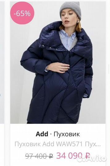Пуховик ADD новый