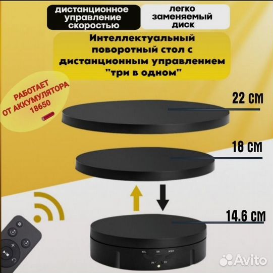 Вращающийся подиум/стол для предметной съёмки