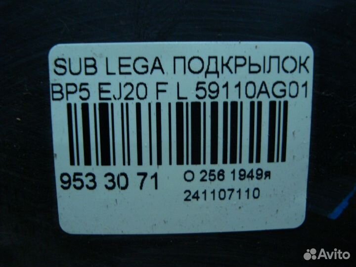 Подкрылок 59110AG011 на Subaru Legacy Wagon BP5 EJ