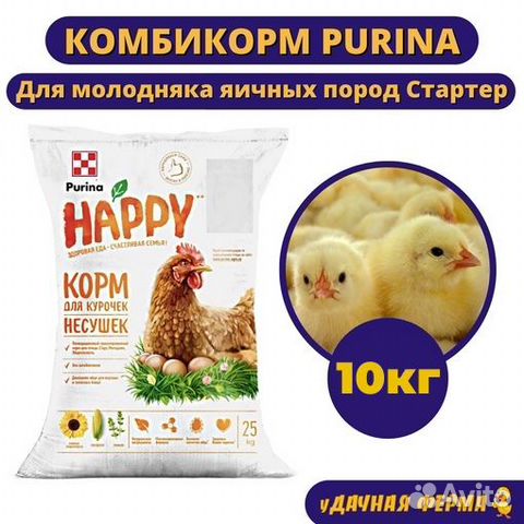 Комбикорм Пурина молодняк яичных птиц Старт 10 кг