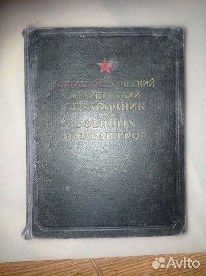 Шекспир и энциклопедический медицинский справочник