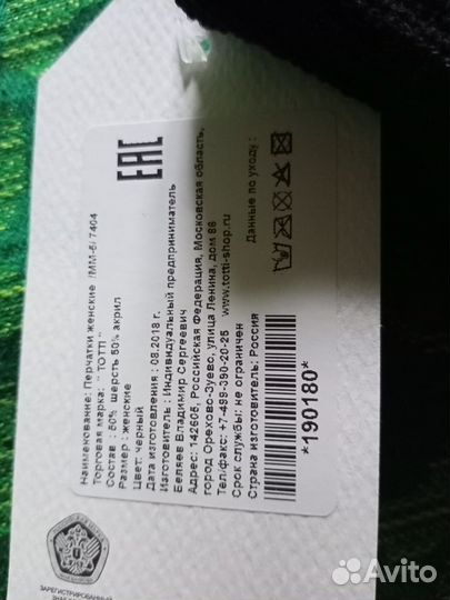 Перчатки женские