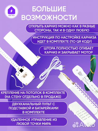 Умный раздвижной Wi-fi / Zigbee карниз 1.8-3м