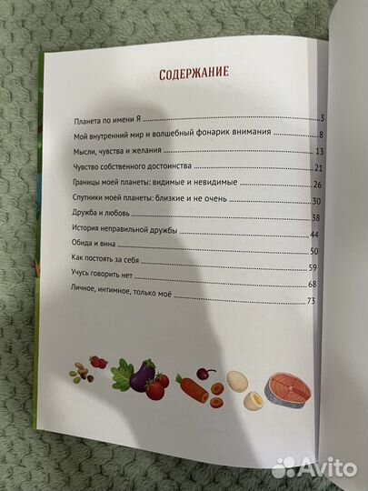 Новые книги Стоп Угроза