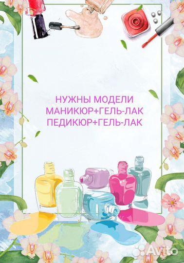 Маникюр педикюр