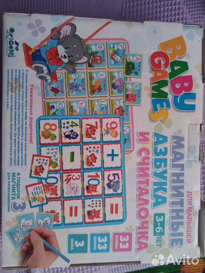 Развивающий магнитный набор (азбука,цифры,счёт)
