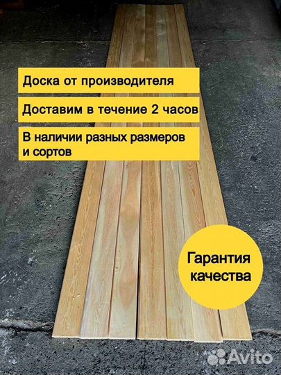 Доска половая сосна