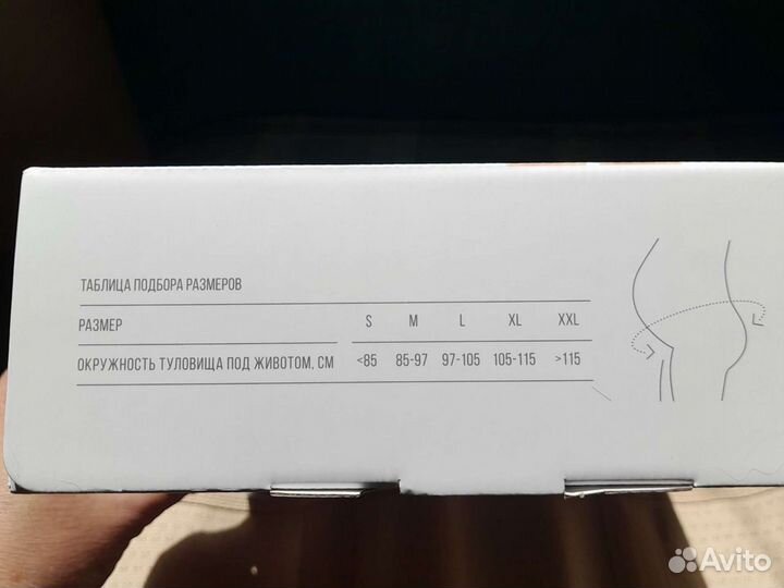 Бандаж для беременных orlett