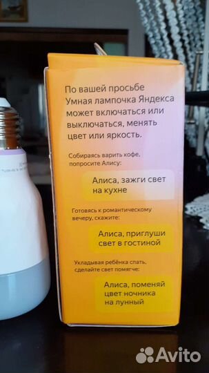 Умная лампочка Яндекс