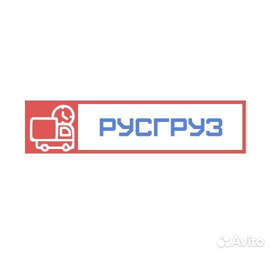 Грузчики/вывоз мусора/разнорабочие/переезды