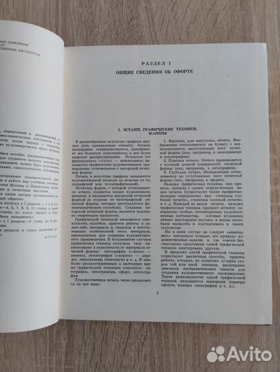 Звонцов В.М., Шистко В.И. 