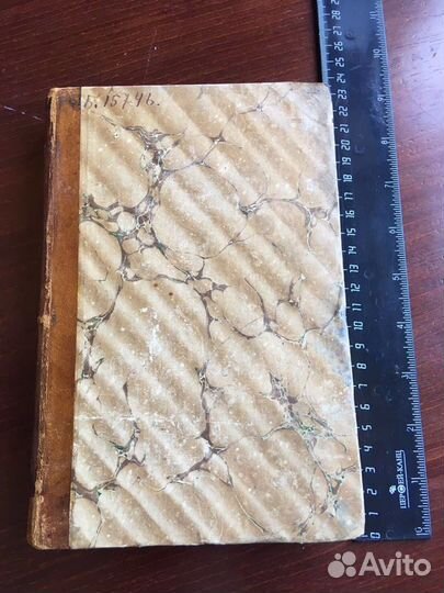 Физиологические письма Карла Фогта 1863 г