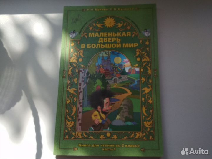 Пособие для чтения, учебник