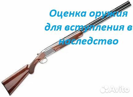 Оценка движимого и недвижимого имущества