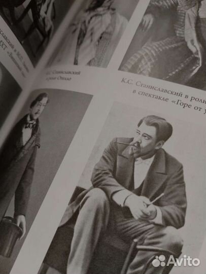 Книга по актерскому мастерству