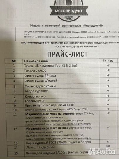 Шаурма бабины