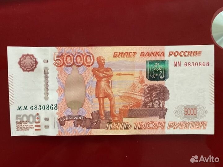 Купюра мм 6830868