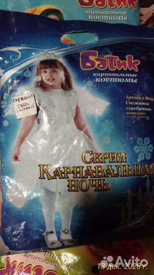 Карнавальный костюм для девочки 110 по сниженной ц
