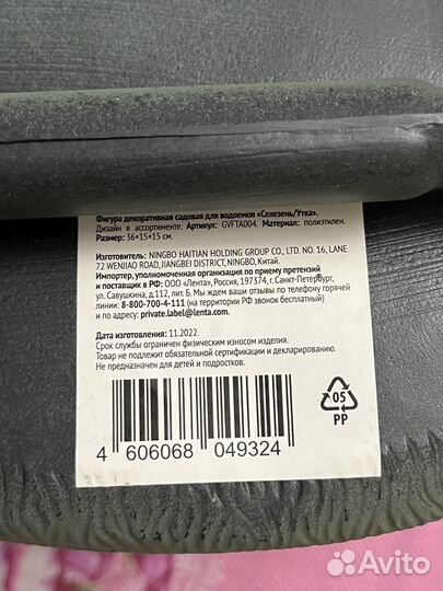 Утки для охоты, утка садовая