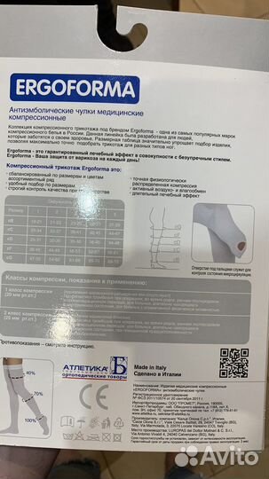 Компрессионные чулки 2 класс 2 размер Ergoforma