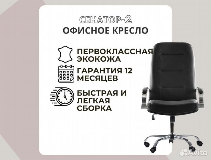 Офисное кресло от производителя