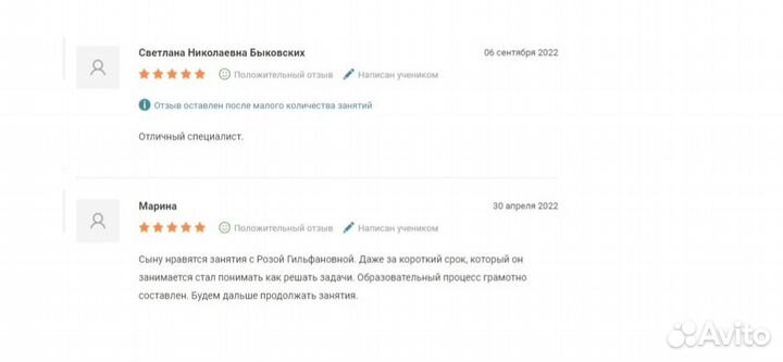 Репетитор начальных классов