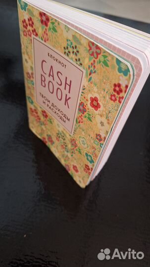 Блокнот Твои доходы и расходы