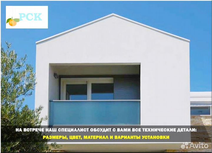 Балконные ограждения