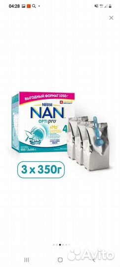 Nan Opti Pro 4 1050гр