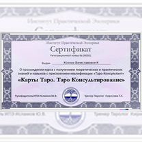 Гадание на картах привороты, обучение, Чехов