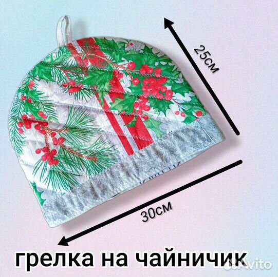 Набор прихваток, полотенец и грелка для заварника