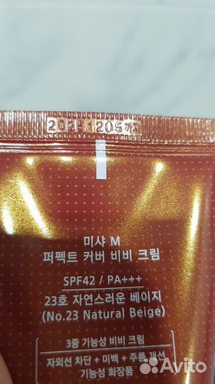 Тональный крем корейский missha 23