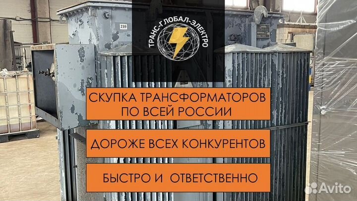 Трансформатор силовой масляный