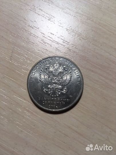 Монета сочи 2014