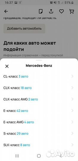 Замок капота с датчиком Mercedes A2108204710