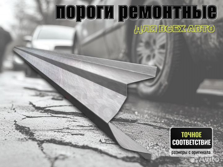 Пороги ремонтные Mitsubishi Chariot 3