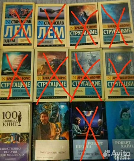 Фантастика, книги