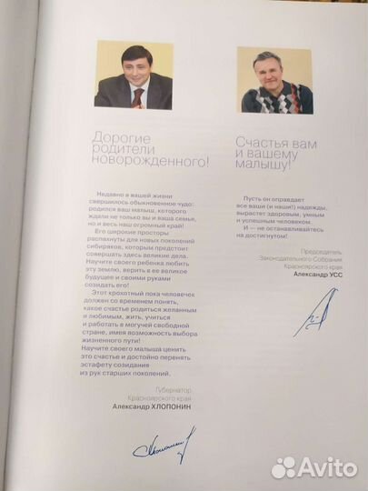 Книга по уходу за ребёнком