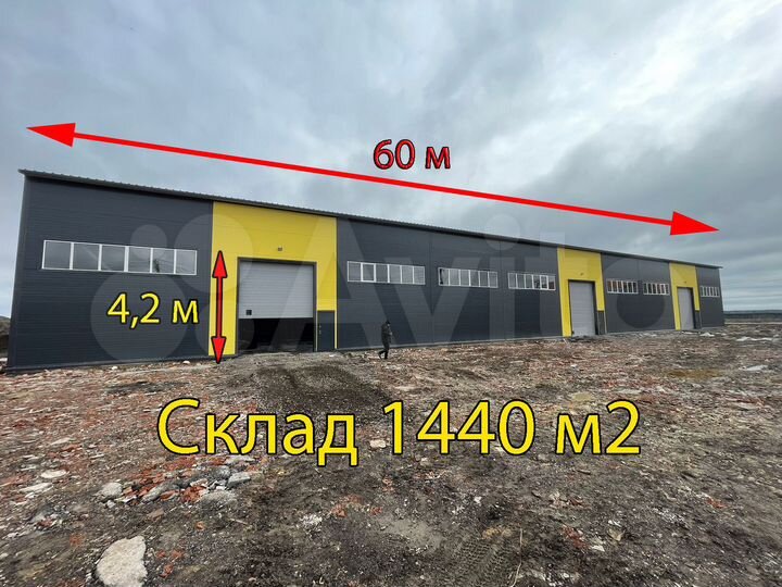 Склад/производство 1440 м2